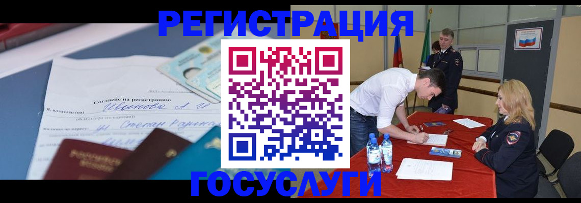 прописка иностранных граждан в Дзержинске