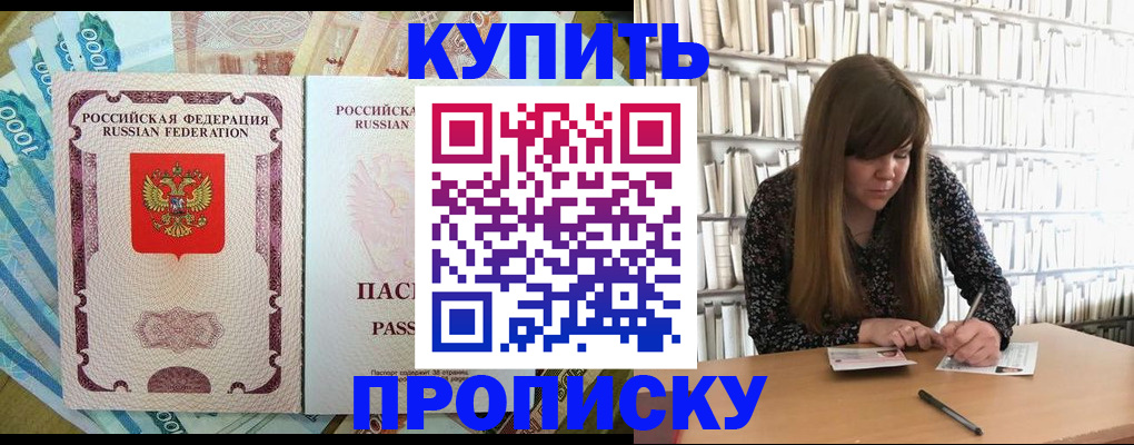 временная регистрация надежно в Дзержинске