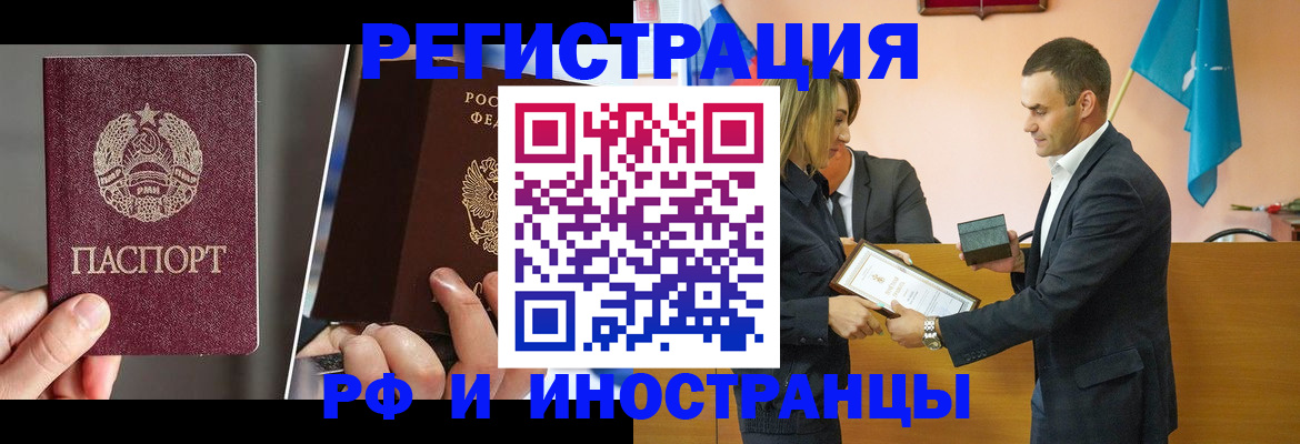 временная прописка в Дзержинске